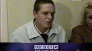 Вести дч