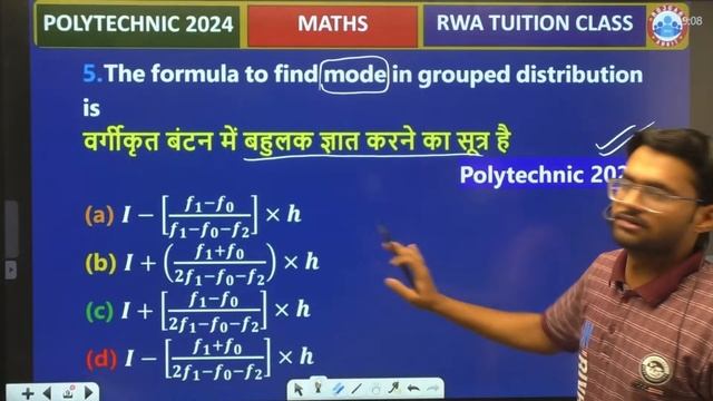 Polytechnic Entrance Exam 2024 | Important Formula | Polytechnic Maths Question & Concepts