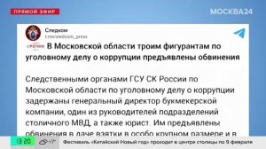 Фигурантам по делу экс-гендиректора "Фонбет" Анохина предъявлены обвинения в даче взятки