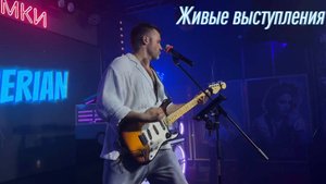 Видео выступлений / Репертуар / Александр Быков | Певец, музыкант
