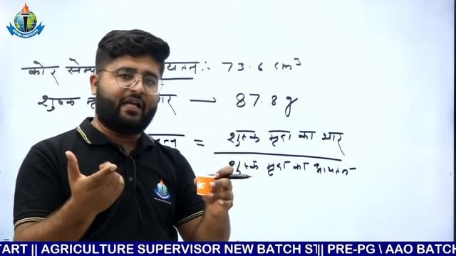 कृषि पर्यवेक्षक एवं FSO  के लिए महत्वपूर्ण  प्रश्नोत्तरी || Royal Institute of Competition Udaipur