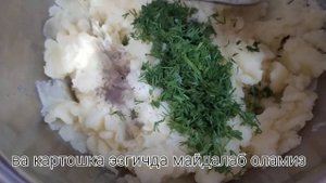 Картошкали чучвара