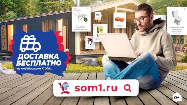 СОМ - июль
