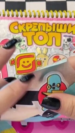 Распаковка бумажных сюрпризов  #бумажныесюрпризы #рек #diy #sticker #recommended #топ #асмр
