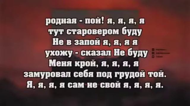 Miyagi & KADI - Родная пой (Текст) New смотреть онлайн