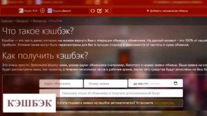 Мониторинг обменников КУРС - ЭКСПЕРТ