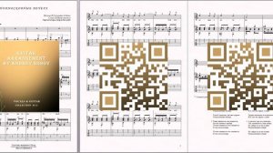 Подмосковные вечера (муз.В.Соловьёва-Седова, сл.М.Матусовского) Ноты для вокала и гитары