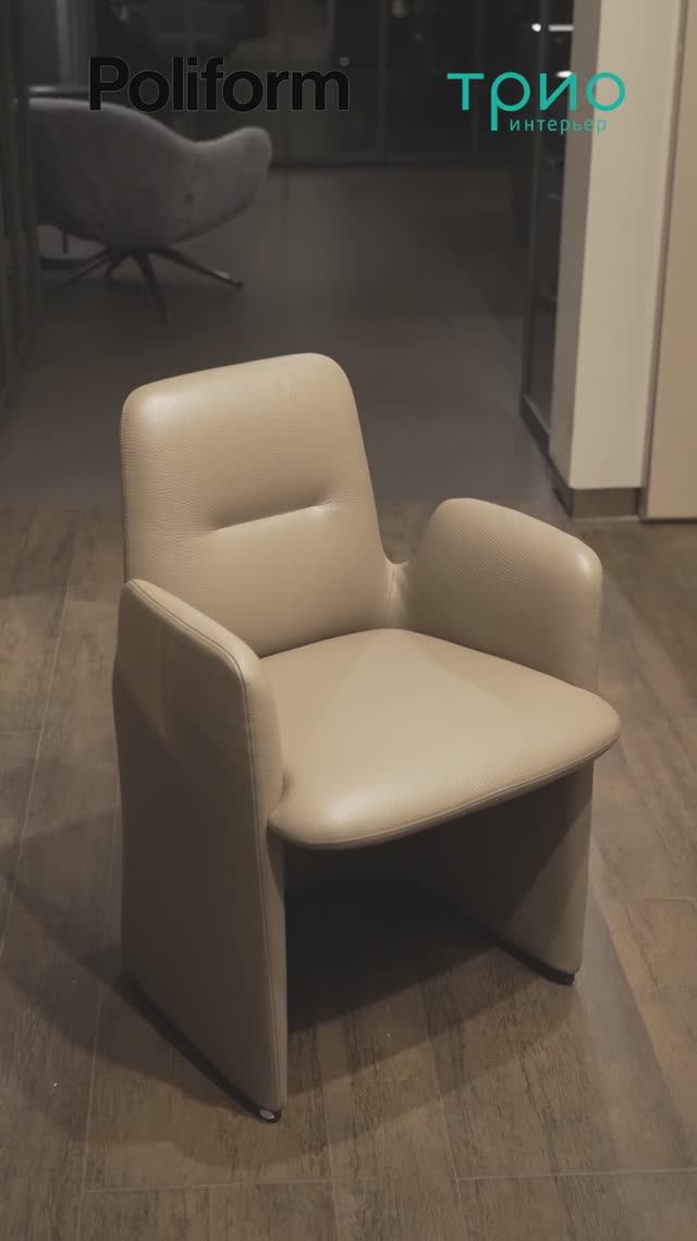 Кресло Guest от Poliform