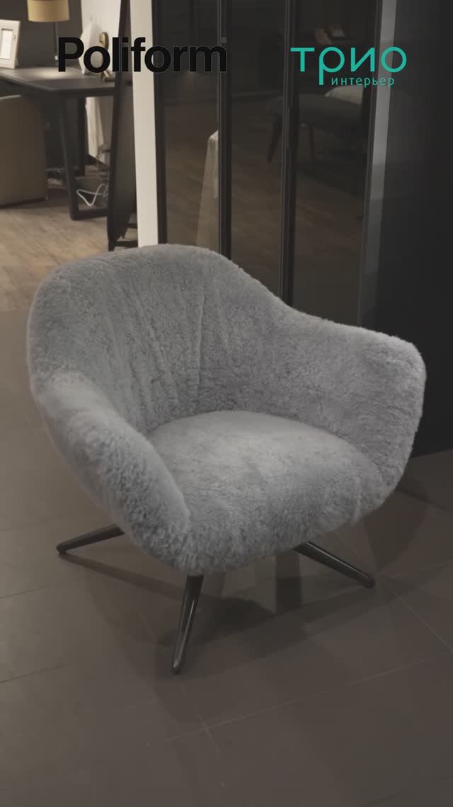 Кресло Mad Cachemire Grigio от Poliform