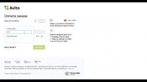 Как работает Авито доставка