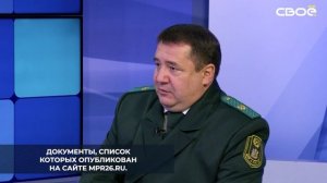 Охотничий билет на Ставрополье выдаёт региональное Министерство