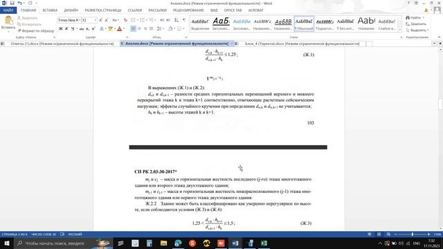 Анализ 1, Регулярность по высоте  - 8 сабақ
