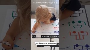 Корректурная проба часть 3