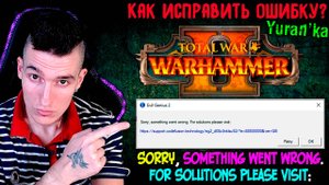 "Sorry, something went wrong, for solutions please visit:..." |Как исправить ошибку при запуске игр