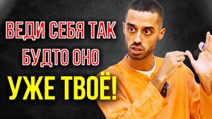 Как Притянуть Желаемое: Раскрой Секрет Закона Притяжения!