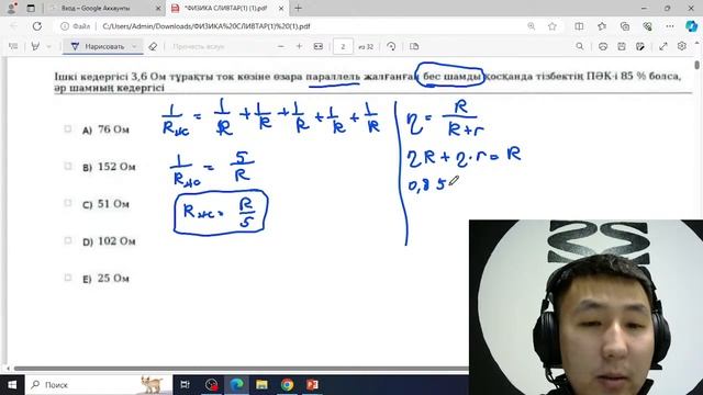 ҚАҢТАР ҰБТ-2024 | ТЕСТ ТАЛДАУ | ZERDELI ONLINE | Физика | Мағжан ағай смотреть онлайн
