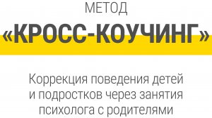 Кросс-коучинг клуб Романа Гриценко