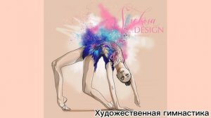 Музыка для ХГ №16