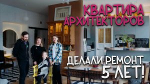 Главный проект в жизни архитекторов!