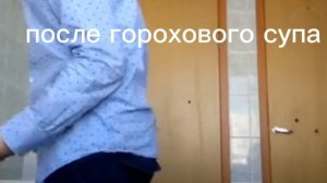 гроховый суп = понос