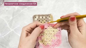 Самый надежный и красивый способ соединить мотивы бабушкин квадрат.