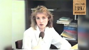 1997. ДОЛГОПРУДНЫЙ. ПЕРСОНА - НАТАЛЬЯ САПУНОВА