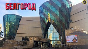 Белгород. Филармония, место потрясающей красоты.Солисты и коллективы филармонии, это наша гордость.