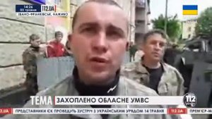 В Ивано Франковске захватили здания СБУ, УМВД и прокуратуры