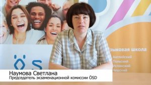 Система уровней экзамена ÖSD/OSD