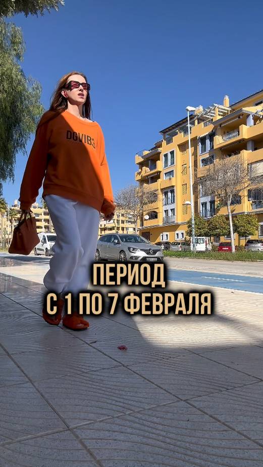 Энерго прогноз 1-7 февраля 
от анны Сметанниковой

#прогнозненеделю #энергопрогноз #надознать