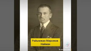 Қазақ зиялыларының рулары