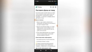 Как зарезервировать товар на Авито? Как забронировать товар покупателю на Avito?