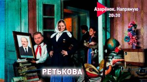 Молодёжь выбрала Лукашенко | Будущее Cоюзного государства | Молодые идут во власть | Алина Ретькова