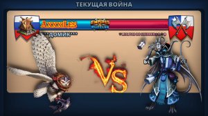 Война: Домик vs LEALTAD DE GUERRER@S. #empiresandpazzles