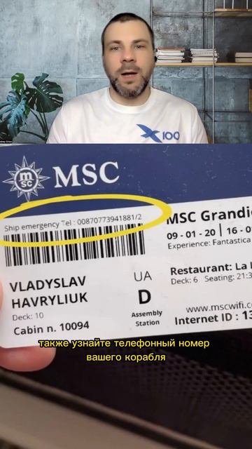 Опоздали на лайнер! Что делать?