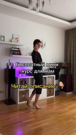 Обучение для мам