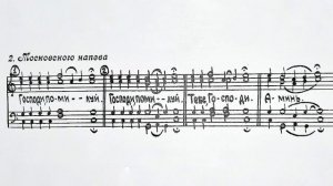 Великая ектения московского напева, партия 1 тенор, мужской хор