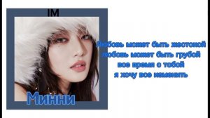 (G)I-DLE - Doll [ПЕРЕВОД НА РУССКИЙ/КИРИЛЛИЗАЦИЯ Color Coded Lyrics]