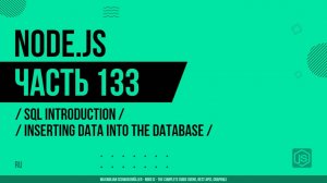 Node.js - 133 - SQL Introduction - Inserting Data Into the Database