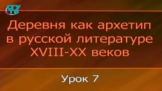 # 7. От колхозной литературы к оппозиционной: Федор Абрамов