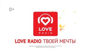 Начало часа Love Radio Бийск 03.11.2022