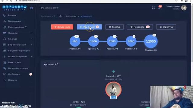 NERABOTA Обзор личного кабинета для новичков НЕРАБОТА