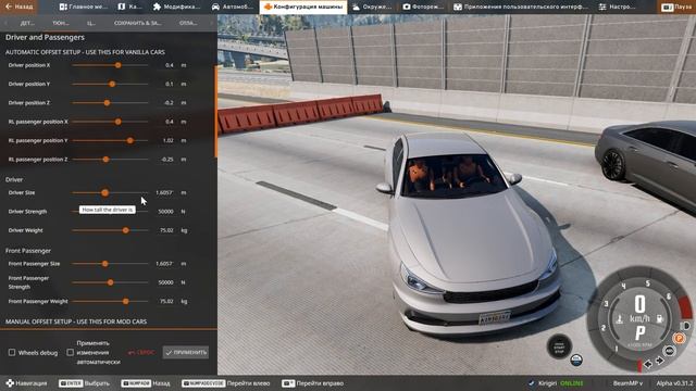 Как добавить манекена в BeamNG Drive смотреть онлайн