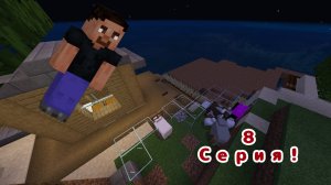 Выживание на острове в Майнкрафт «2 сезон 8 серия» новая земля | Denis Bobik Minecraft