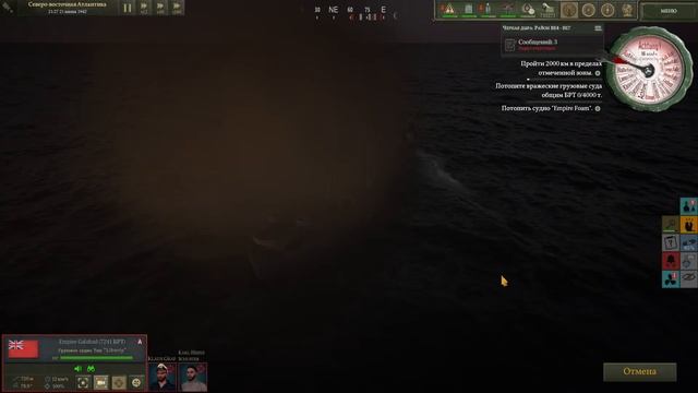 UBOAT прохождение # 38