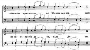 «Днесь висит на древе», С.Трубачёв, Бас. антифон 15-й Великой Пятницы. Ноты, мужской хор.