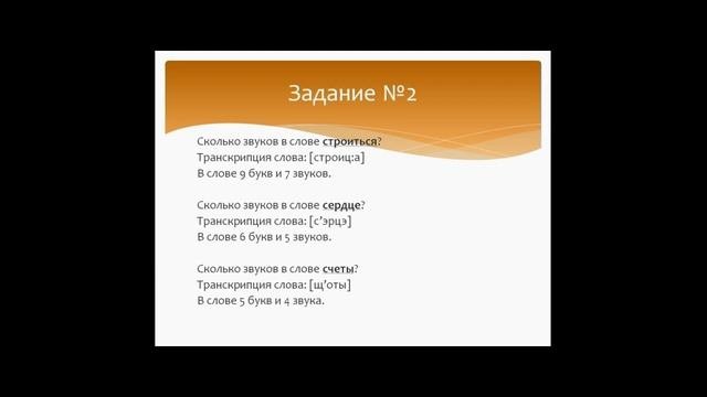 Звуковой и буквенный состав в словах с буквами е, ё, ю, я и ь. Подготовка к МЦКО 4 класс.