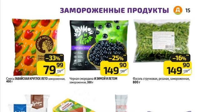 Дикси каталог с 04 по 10 марта 2024 года акции и скидки на товары в магазине