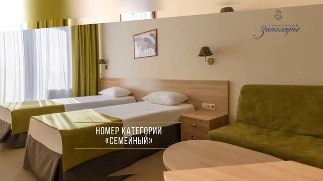 Санаторий "Заполярье" г.Сочи - отдых и лечение