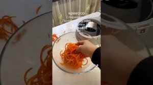 KENWOOD спиралайзер